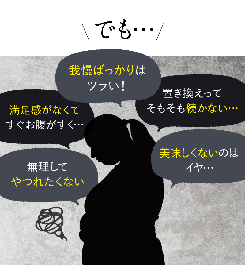 でも…