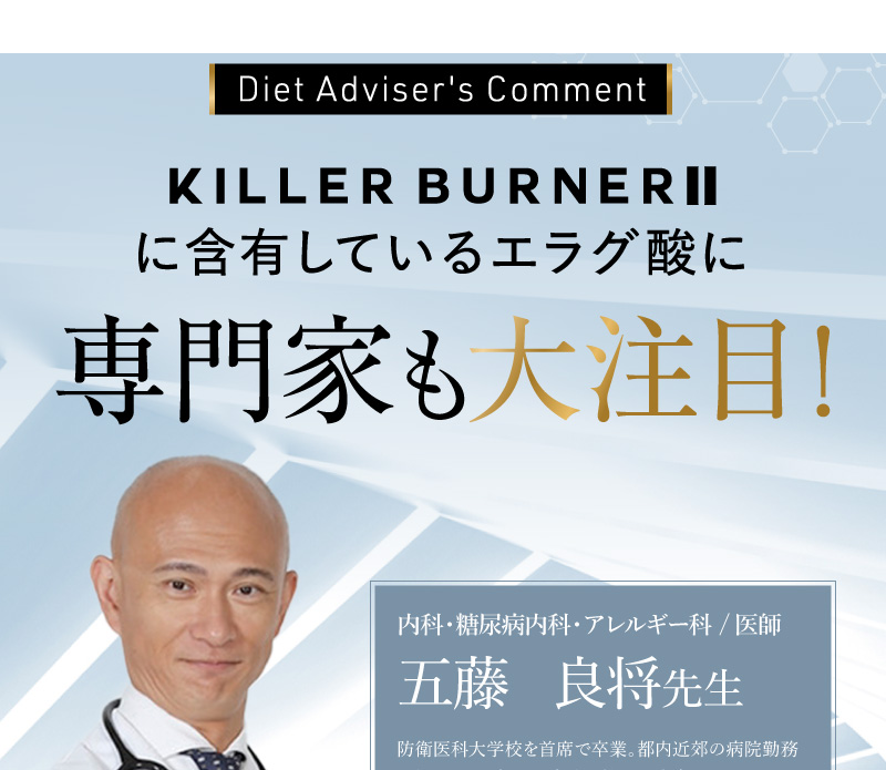 専門医も大注目!